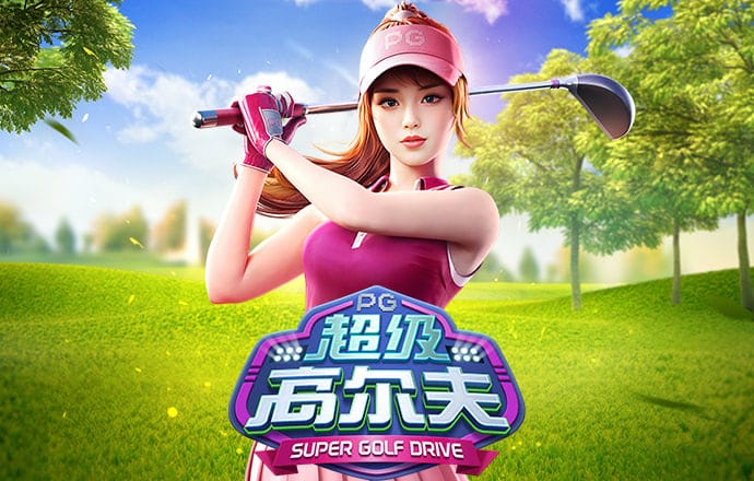 pg模拟器.cc中文版